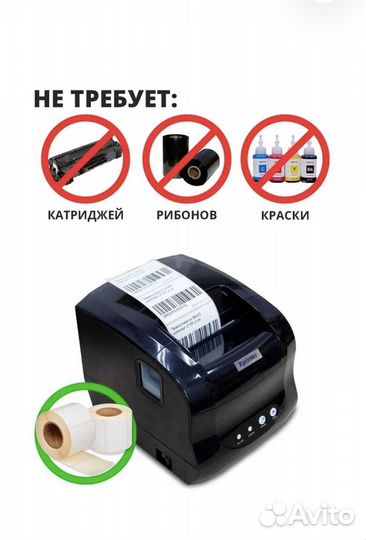 Принтер для печати этикеток