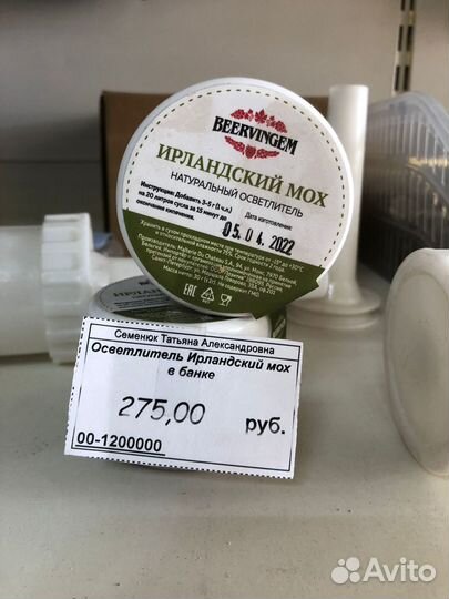 Ирланский мох