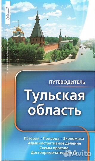 Тульская область
