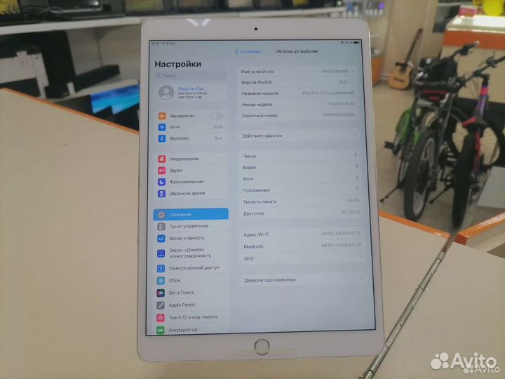 Планшет iPad Pro 10.5 64GB Wi-Fi (Юность)