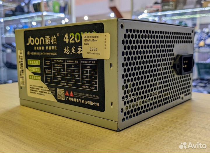 Блок питания 420W, Jbon