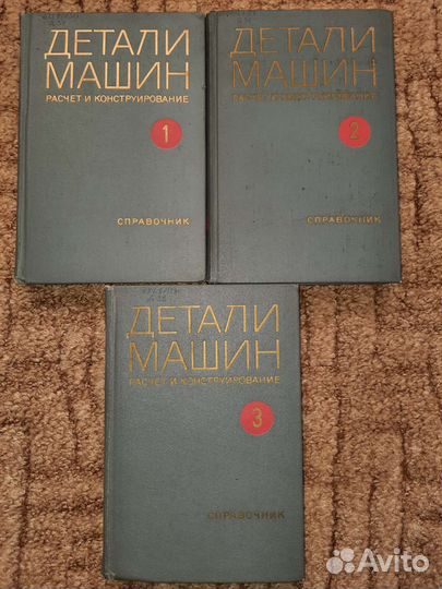 Детали машин