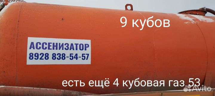 Ассенизатор