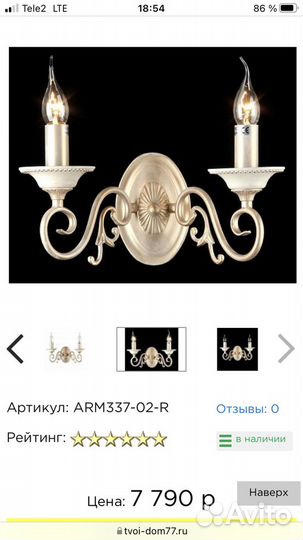 Люстра и два бра б/у