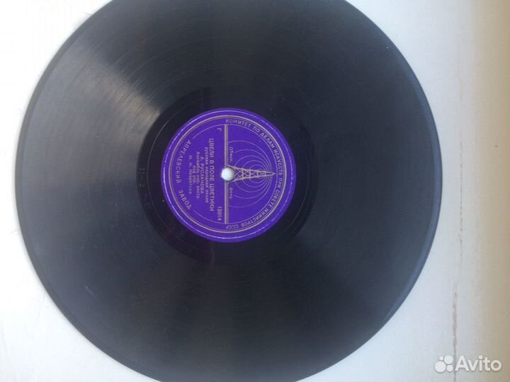 Патефонные грампластинки 4 шт
