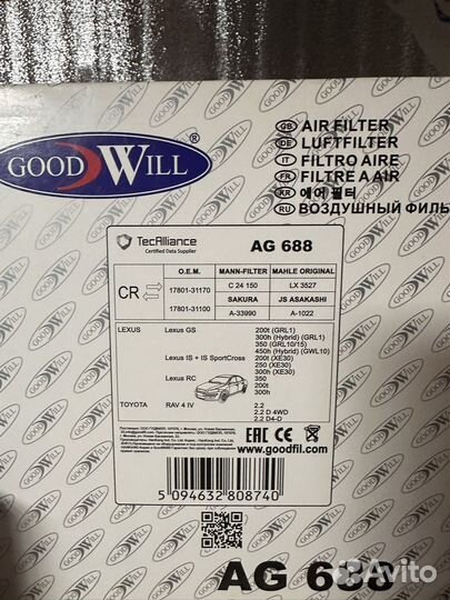 Фильт масляной,воздцшный,салонный -на Lexus GS250