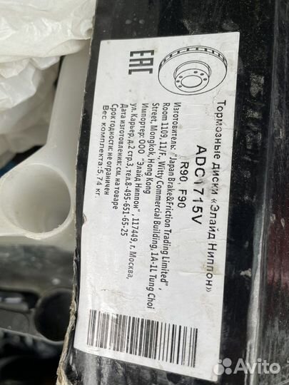 Диски тормозные Ниссан Ноут, Рено