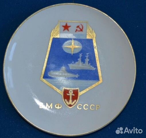 Наградная тарелка вмф