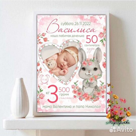 Детская метрика