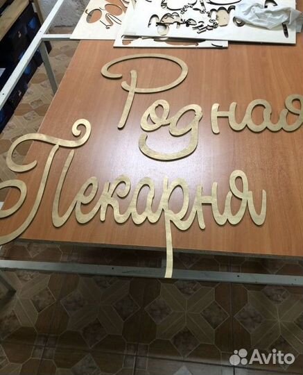 Таблички слова вывески из дерева