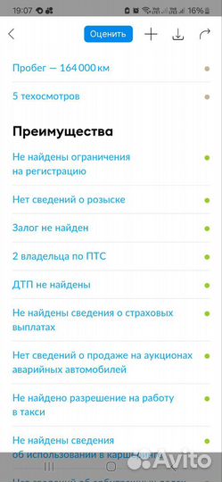 LADA Kalina 1.6 МТ, 2009, 164 000 км