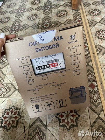 Газовый счетчик