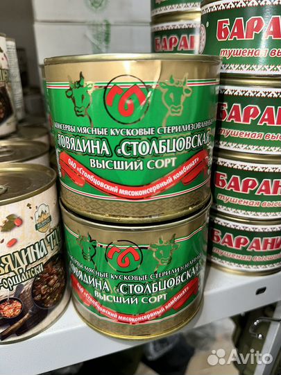 Говядина тушеная тушенка белорусская 525 гр