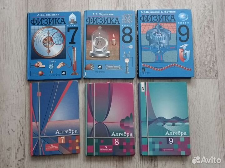 Учебники 5,6,7,8,9 класс