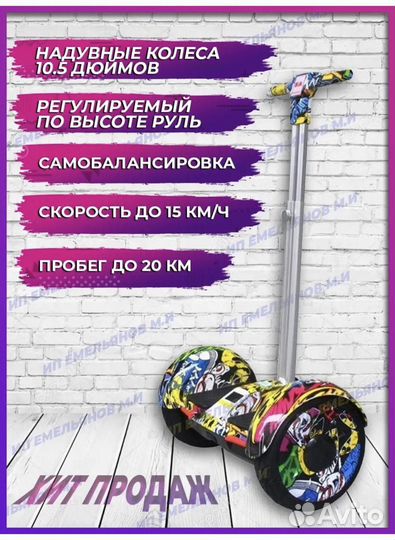 Гераскутер сигвей