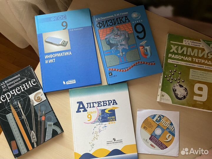 Учебники 9 класс алгебра физика Информатика и икт