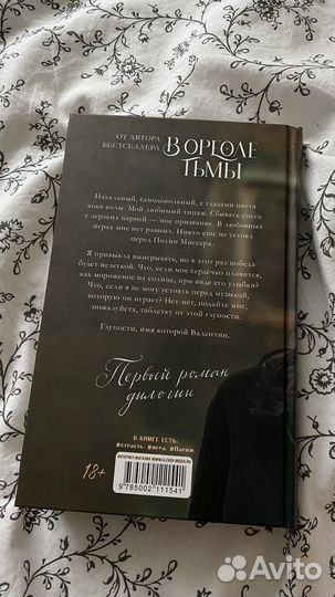 Будь моим