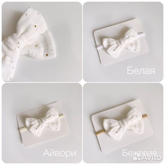 Бантики ручной работы из муслина