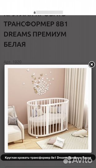 Детская кровать 8в1