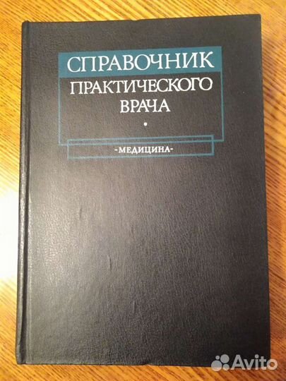 Книги по медицине,хирургия