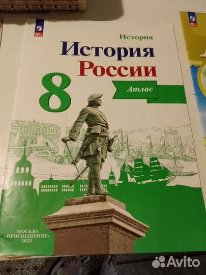 Атлас география, история 6, 8 класс