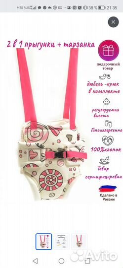 Прыгунки детские