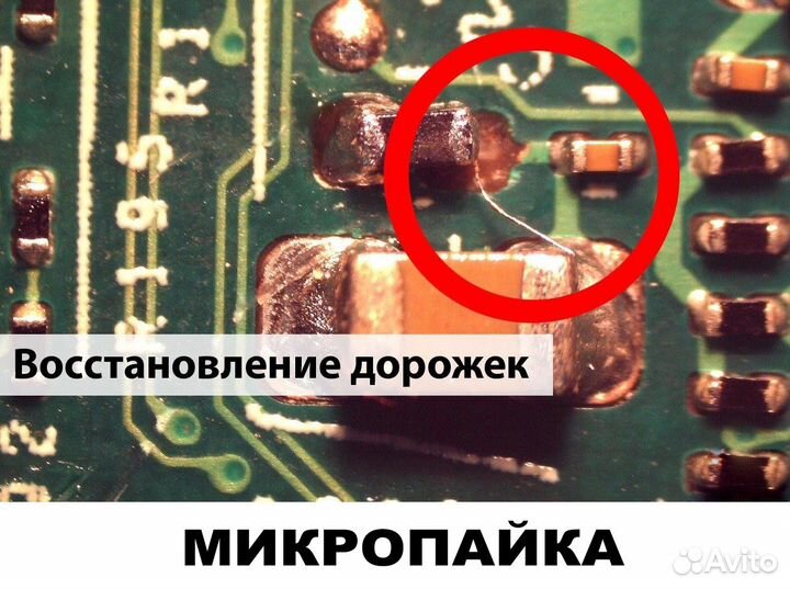 Ремонт материнских плат. Пайка любой сложности