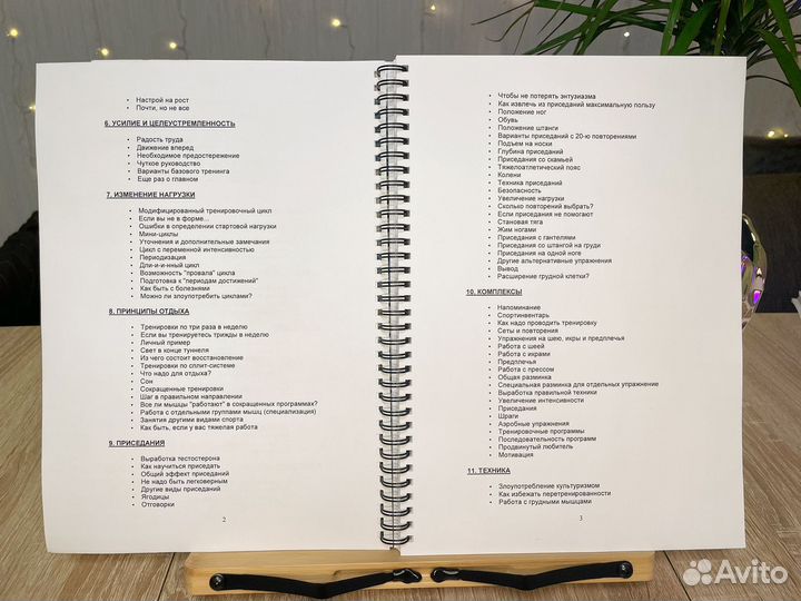 Думай Бодибилдинг без стероидов. макроберт Стюарт