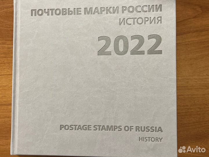 Подарочный каталог все марки Почты России