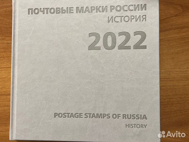 Подарочный каталог все марки Почты России