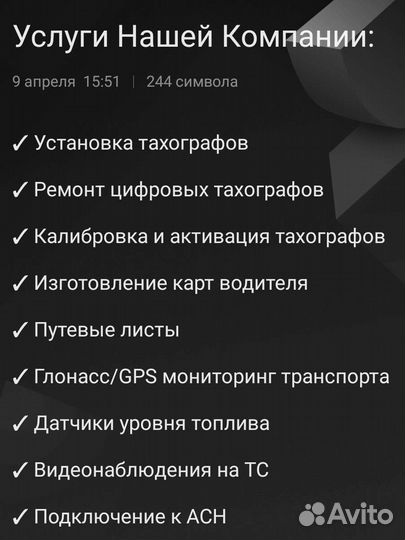 Тахограф Б/У 