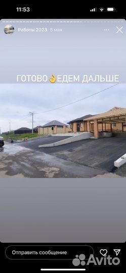 Укладка асфальта
