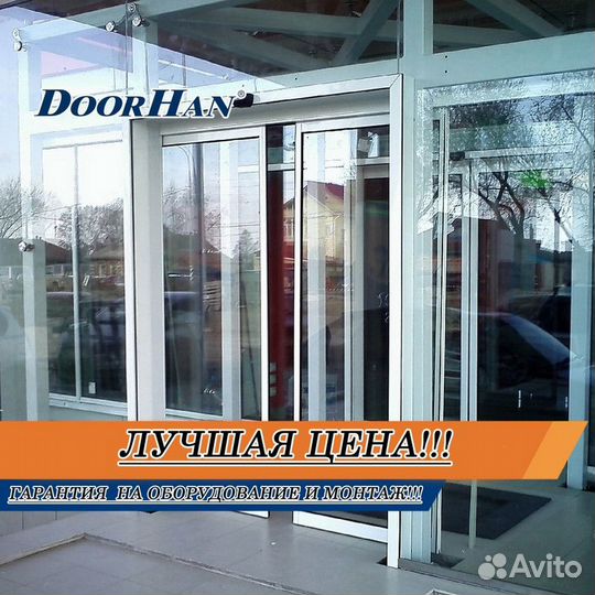 Автоматические раздвижные двери