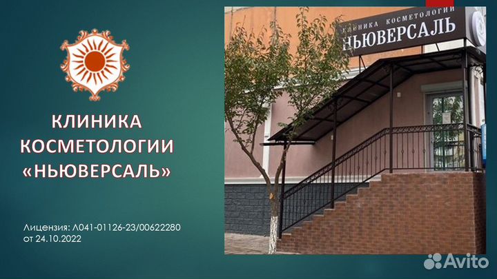 Услуги косметолога