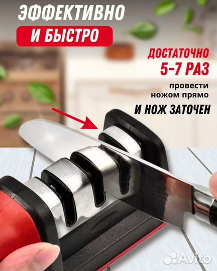 Ножеточка /точилка для ножей