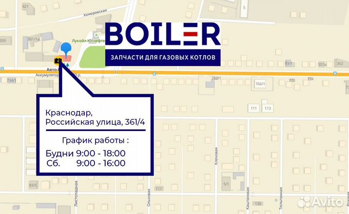 Пластинчатый теплообменник вторичный для Вайлант