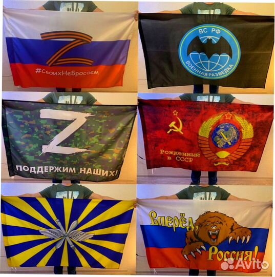Флаги оптом №113ihjk