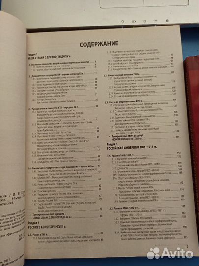 Справочники для сдачи егэ и огэ по истории