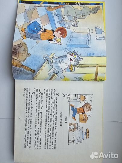 Дядя Федор пес и кот Чижиков самовар