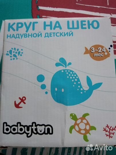 Круг на шею для купания