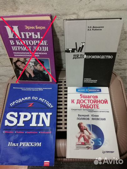 Книги и учебники по психологии