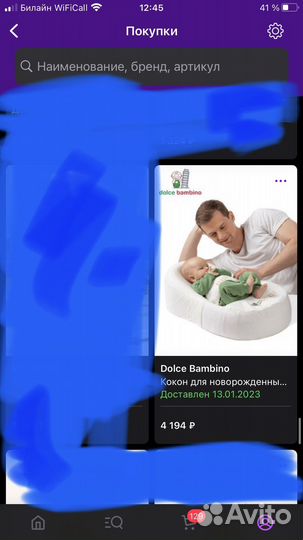 Кокон для новорожденных