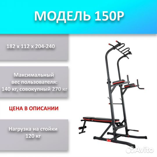 Турник 3 в 1 со скамьей новый 33.543.529