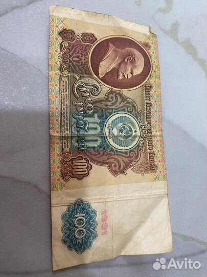 Продам банкноты СССР