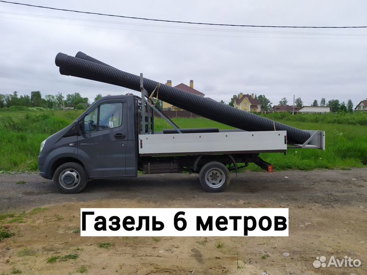 Грузоперевозки Газель 6 метров открытый борт