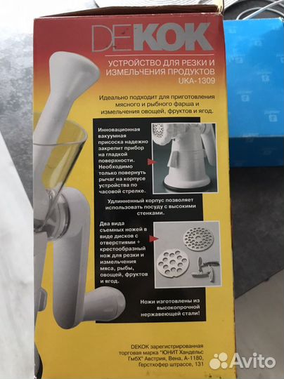 Мясорубка de kok