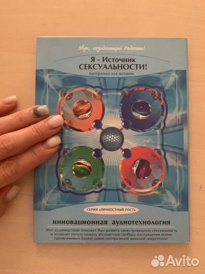 Диск с аффирмациями от Свияш