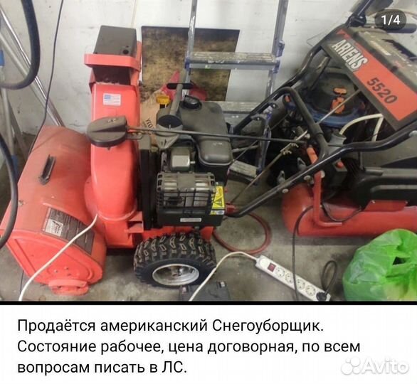 Снегоуборшик