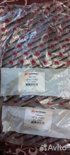 Тормозные шланги Dodge, Chrysler платформа LH2