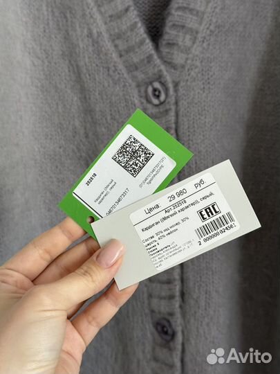 Choux кардиган новый